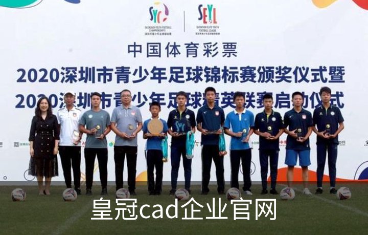 了解皇冠cad企业官网